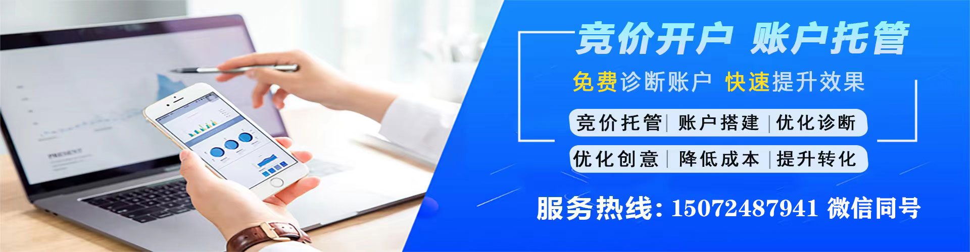 凤庆百度竞价托管